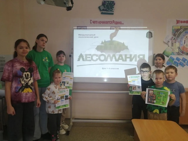 Экологический урок.