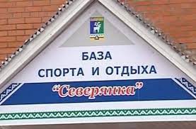 Летний отдых 2025.