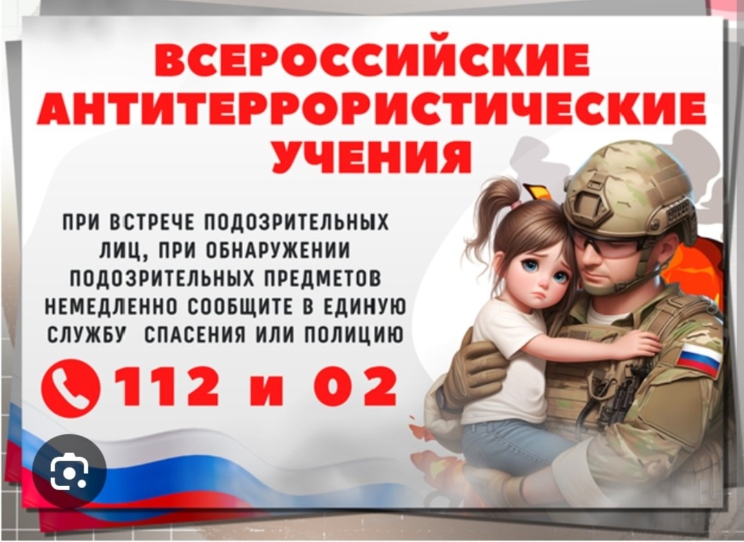 В школе прошли всероссийские антитеррористические учения по отработке двух вводных: -захват заложников; - срабатывание на территории общеобразовательного учреждения взрывного устройства, доставленного беспилотным летательным аппаратом..