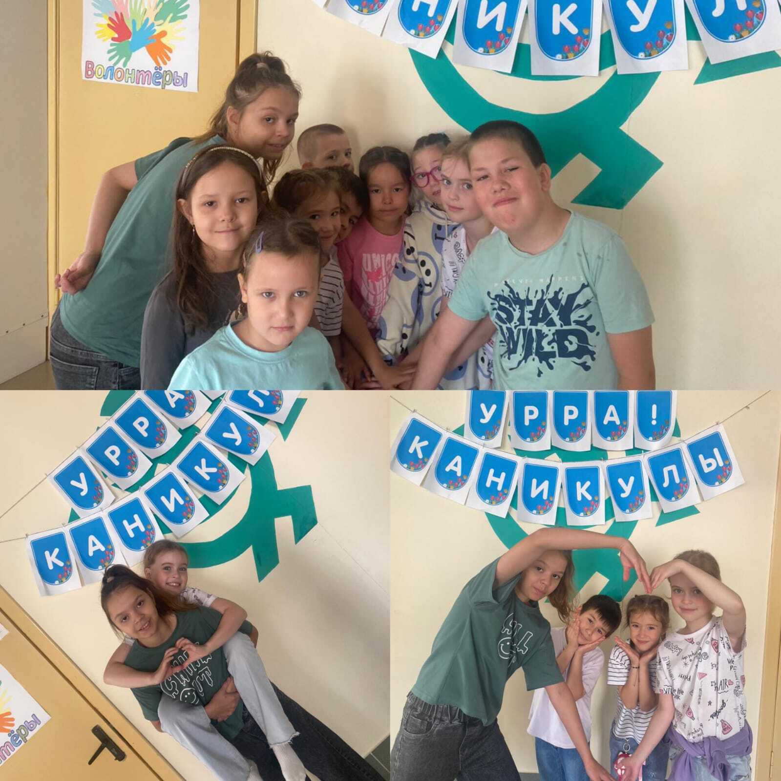 День дружбы.