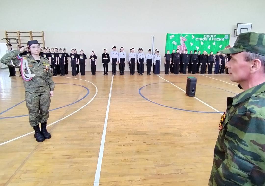 Смотр строя и военной песни.