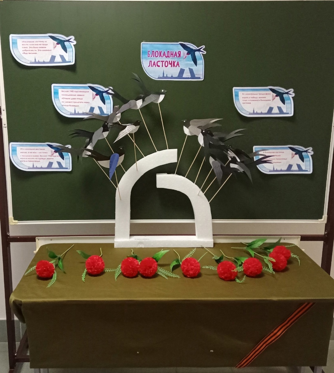 &amp;quot;Блокадная ласточка&amp;quot;.