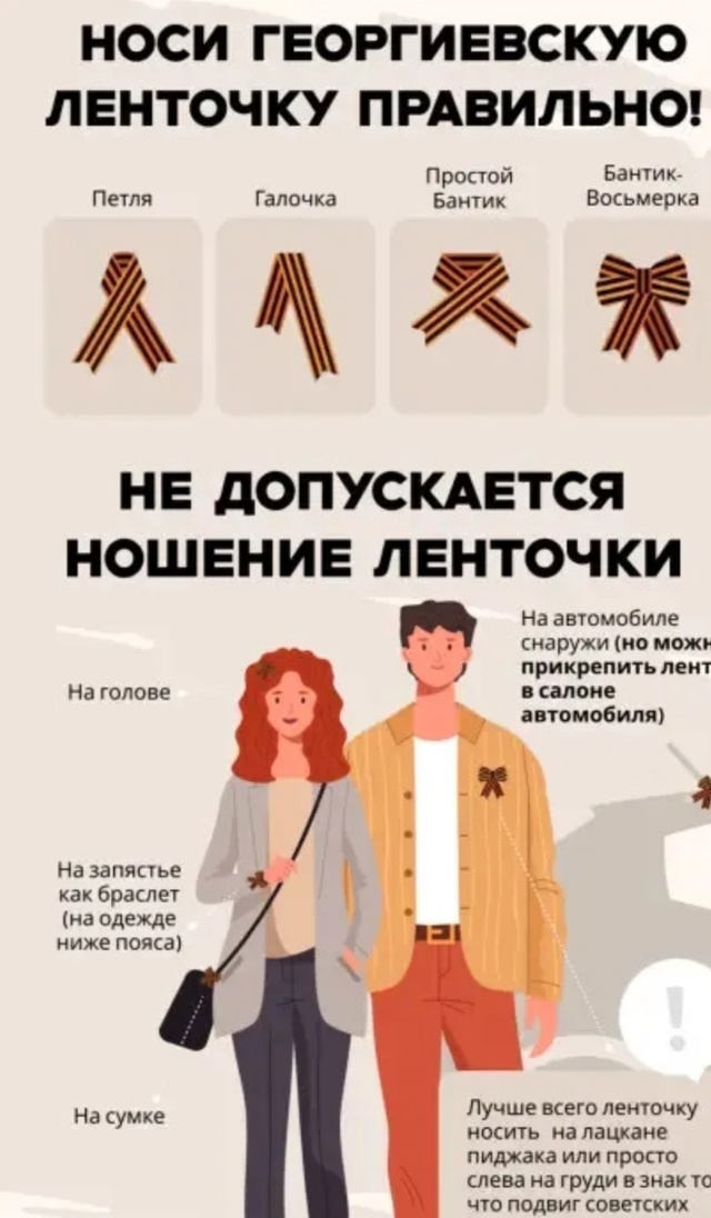 Наша школа присоединилась в Всероссийской акции &amp;quot;Георгиевская Лента&amp;quot;.