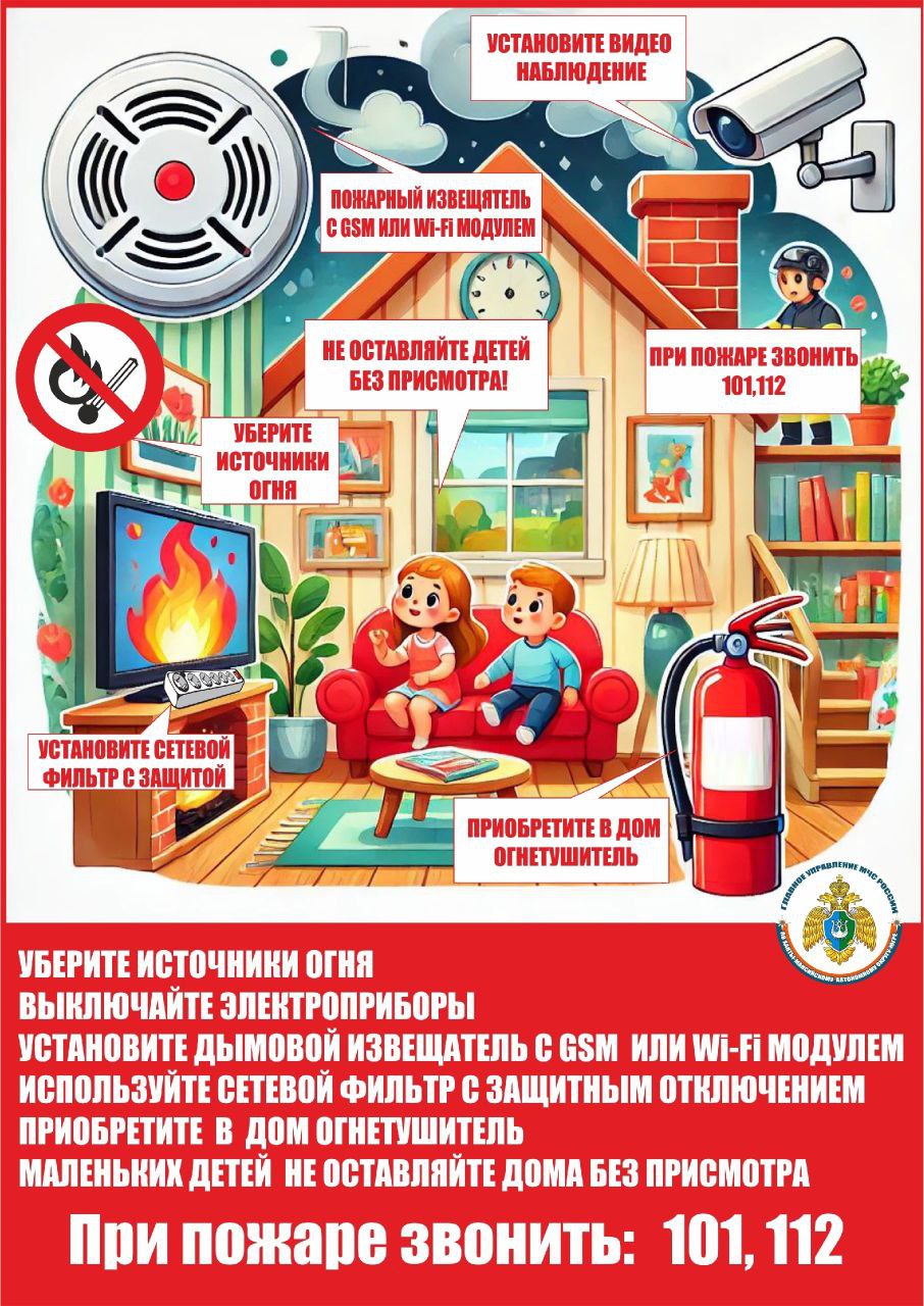 ПожарнаяБезопасность.