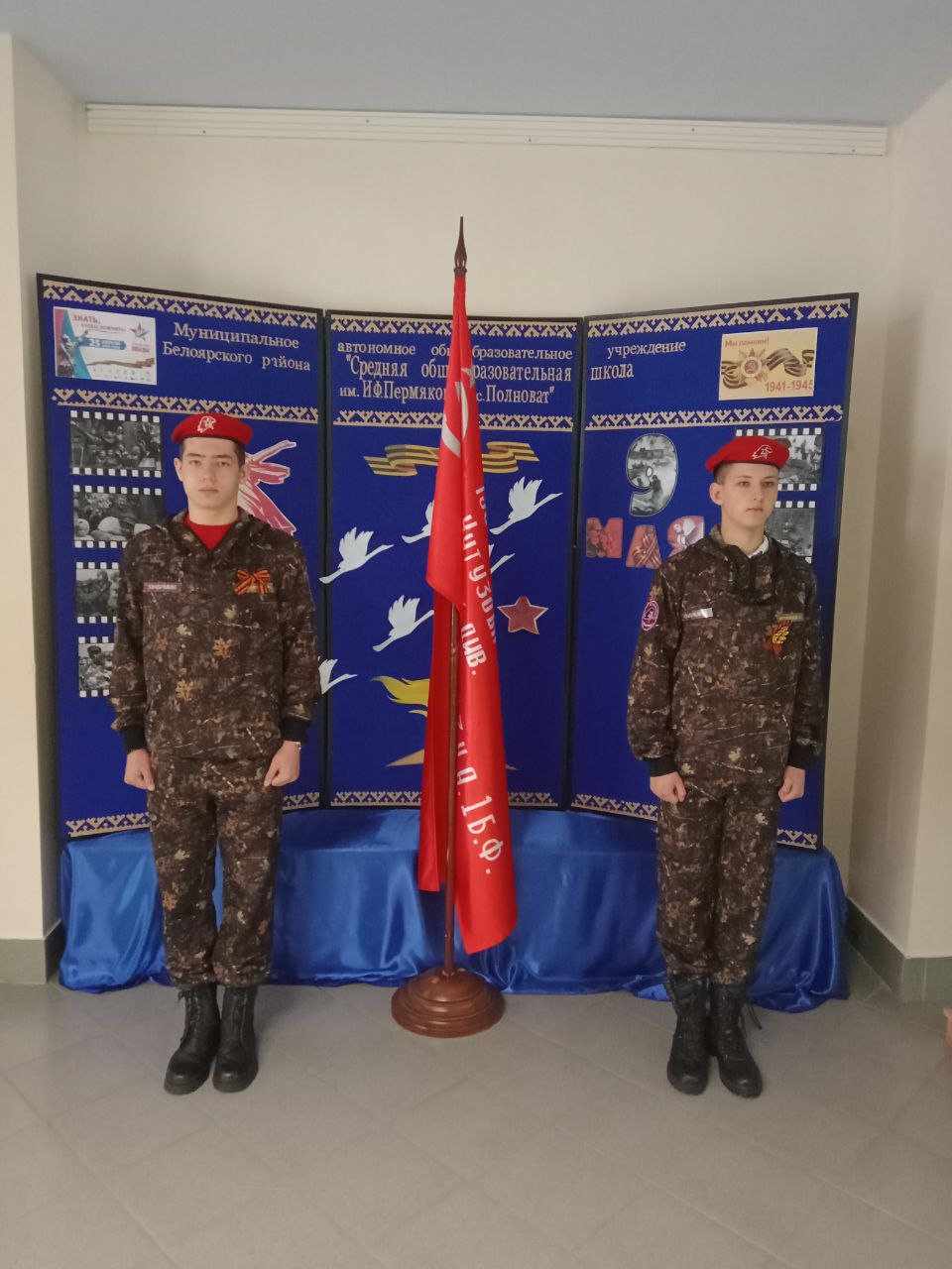 &amp;quot;Часовой у Знамени Победы&amp;quot;.