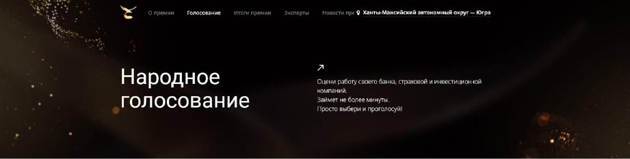 XI Межрегиональная премия «Финансовый престиж»..