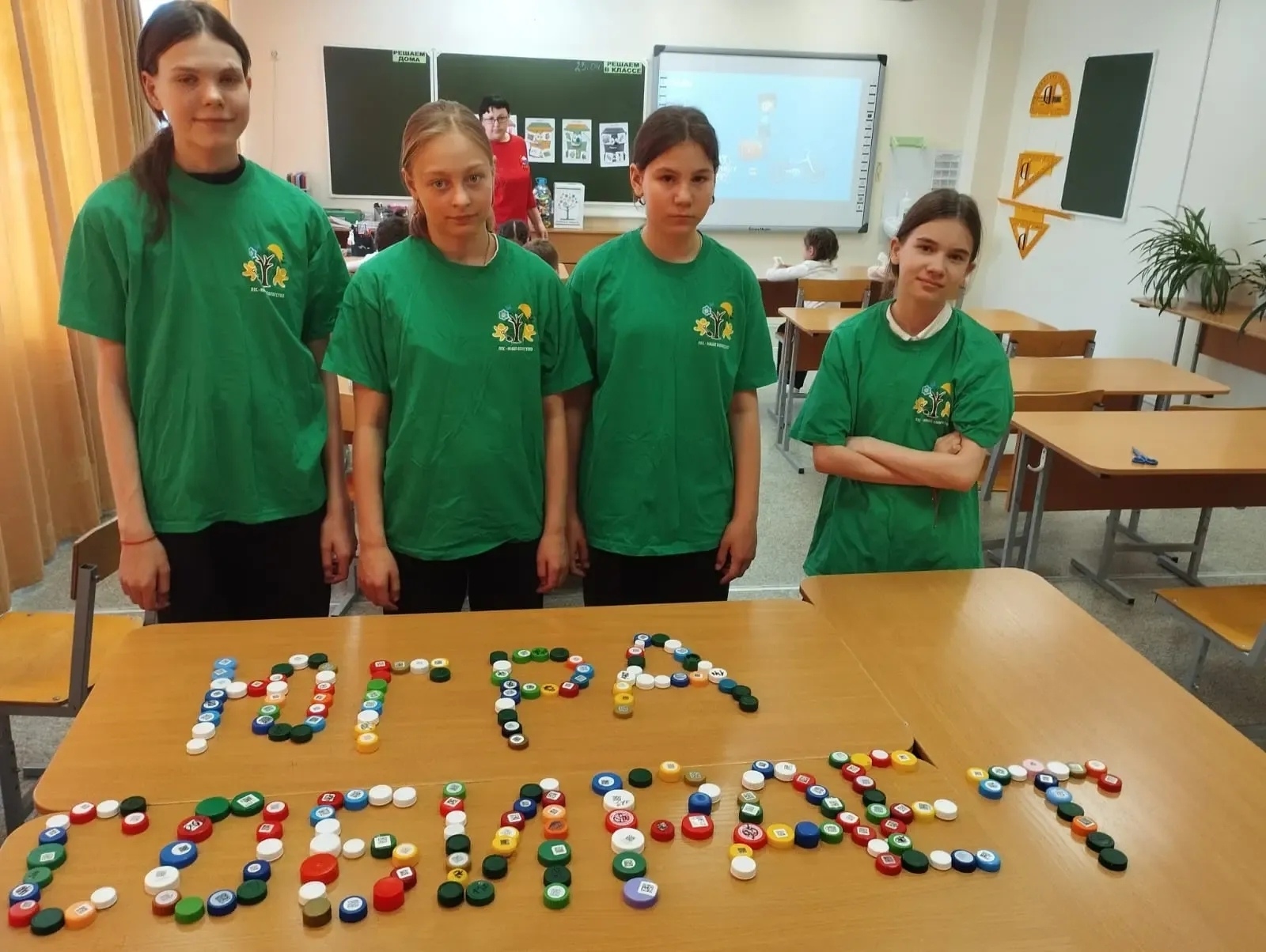 Социально-экологическая акция.