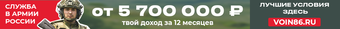 Служба в Армии России
