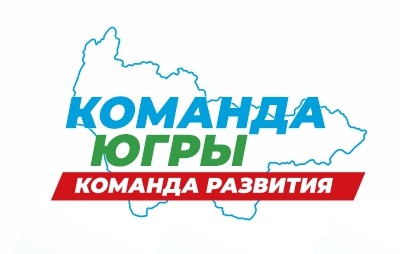 Команда Югры. Карта развития